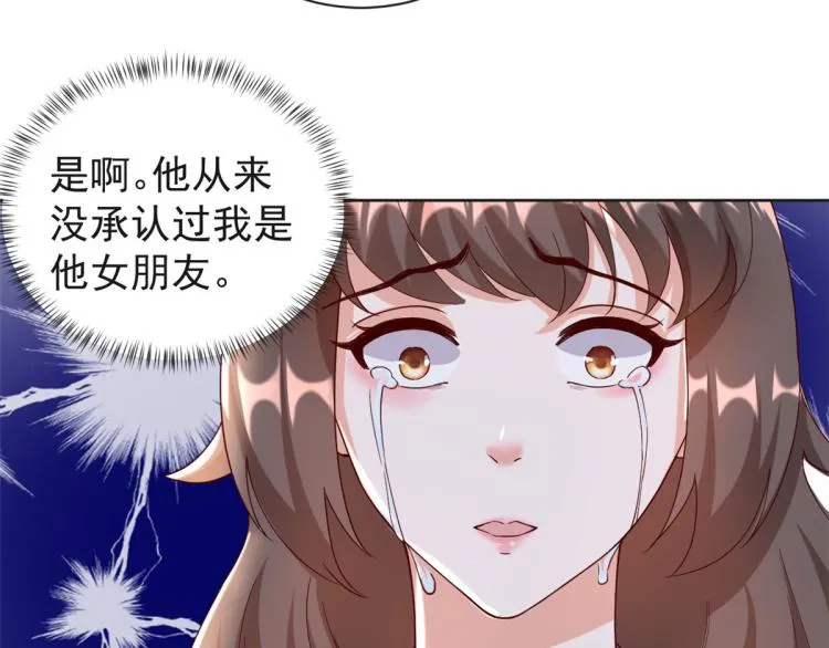 25全民偶像——顾小姐是哪家人 第87页