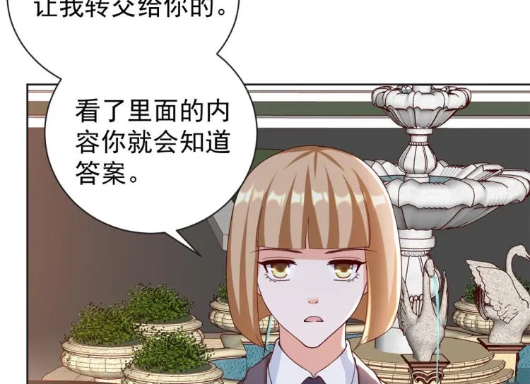 25全民偶像——顾小姐是哪家人 第90页