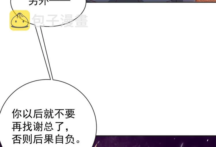 25全民偶像——顾小姐是哪家人 第92页