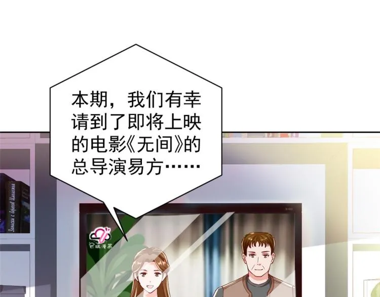 25全民偶像——顾小姐是哪家人 第102页