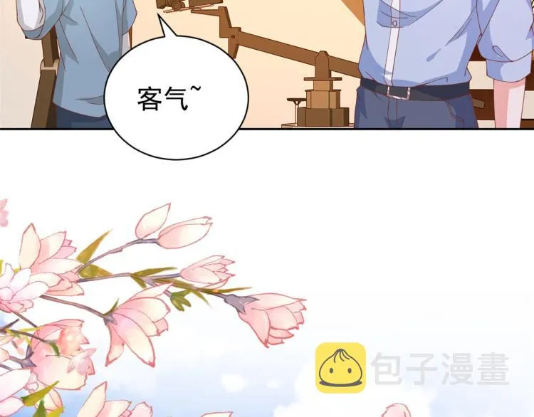 26 全民偶像——绑架 第11页