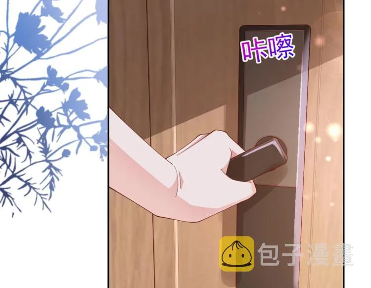 26 全民偶像——绑架 第18页