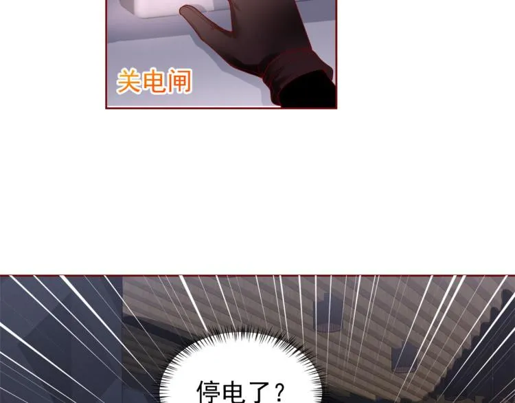 26 全民偶像——绑架 第24页