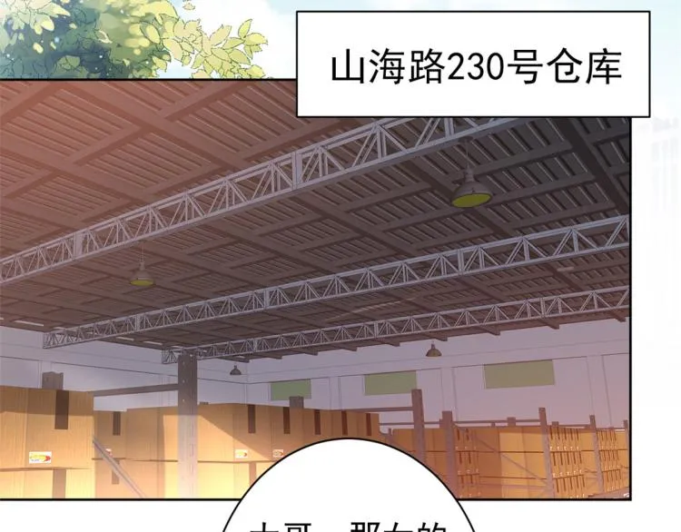 26 全民偶像——绑架 第46页
