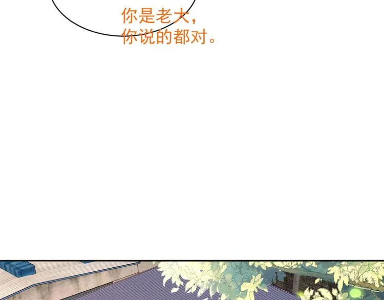 26 全民偶像——绑架 第54页