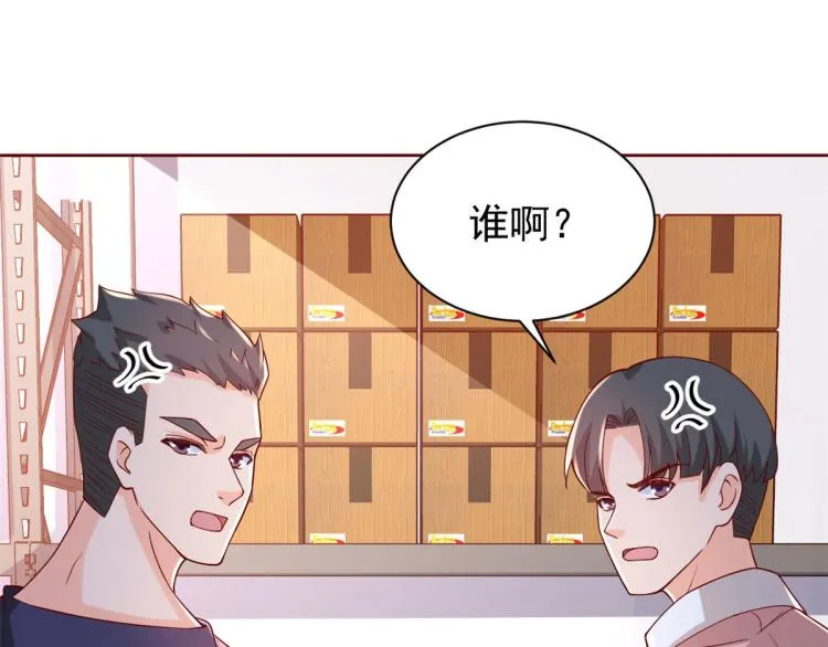 26 全民偶像——绑架 第66页