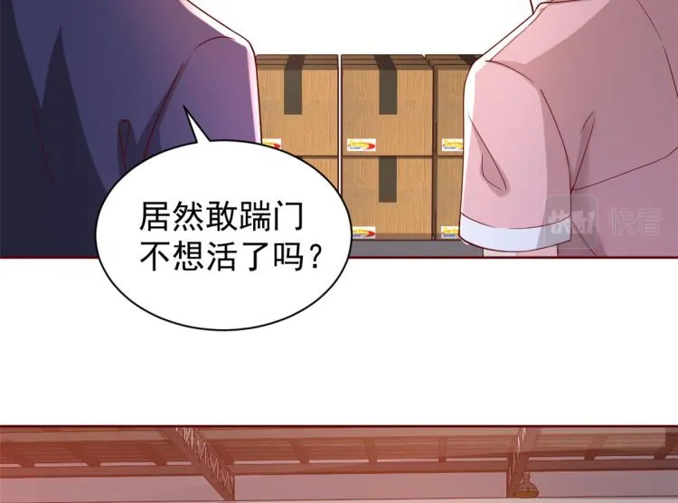 26 全民偶像——绑架 第67页