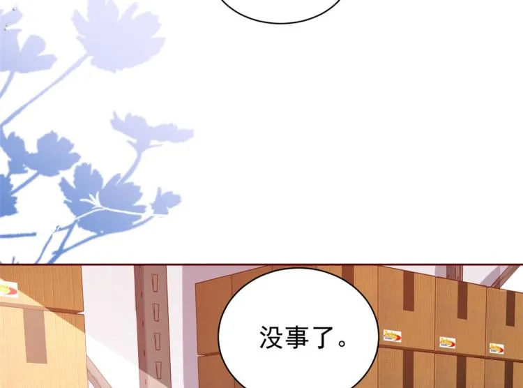 26 全民偶像——绑架 第76页