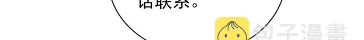 26 全民偶像——绑架 第84页