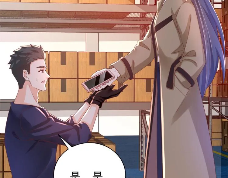 26 全民偶像——绑架 第88页