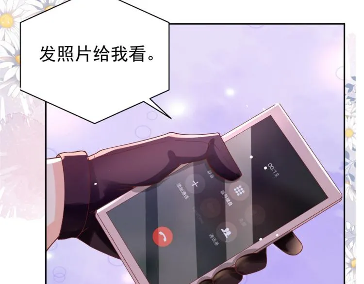 26 全民偶像——绑架 第92页