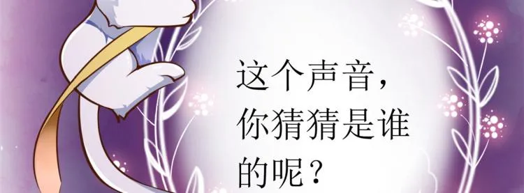 26 全民偶像——绑架 第104页