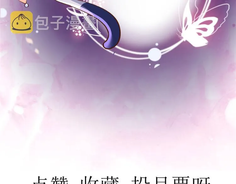 26 全民偶像——绑架 第105页