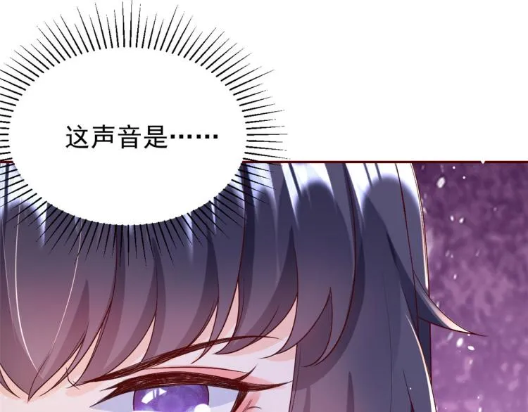27 全民偶像——不要叫我宝宝 第6页