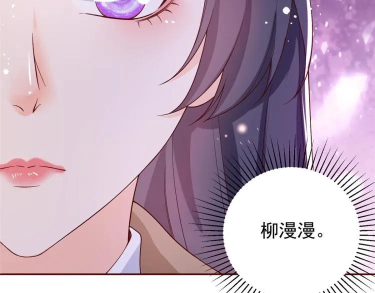 27 全民偶像——不要叫我宝宝 第7页