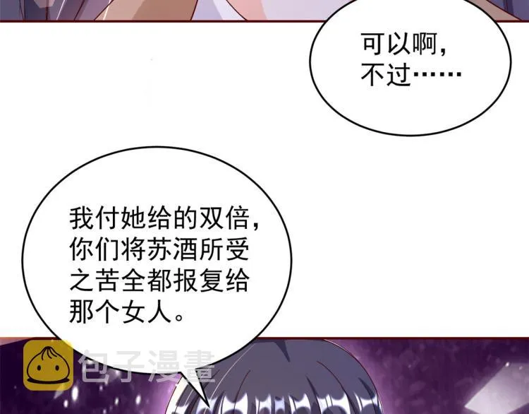 27 全民偶像——不要叫我宝宝 第13页