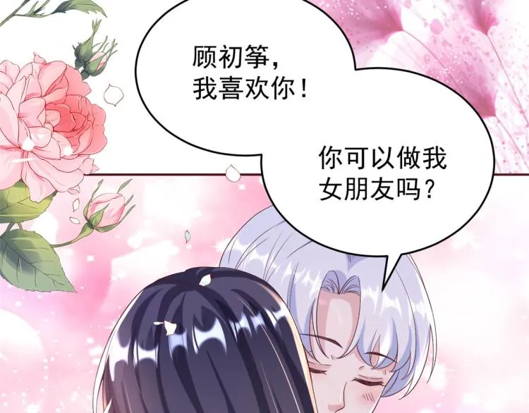 27 全民偶像——不要叫我宝宝 第47页