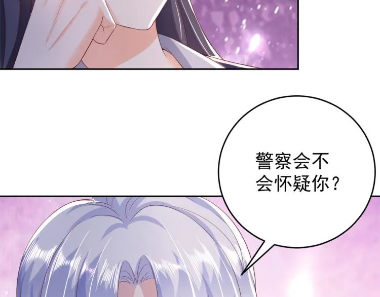 27 全民偶像——不要叫我宝宝 第87页