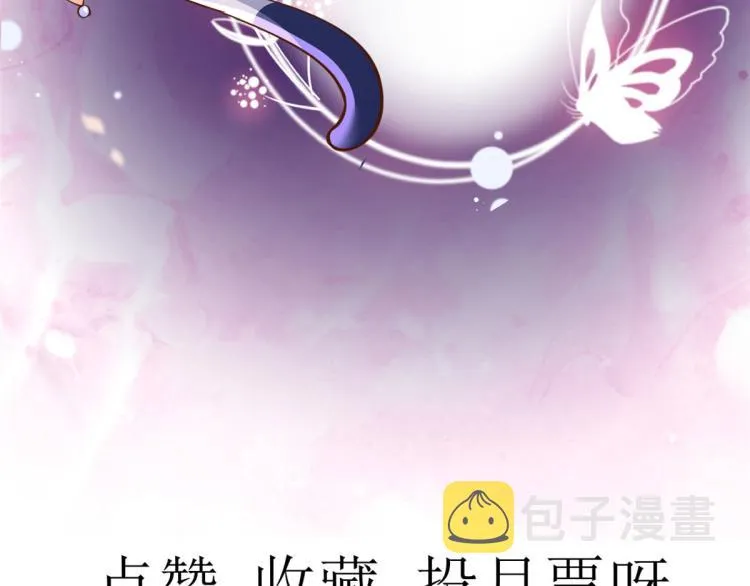 27 全民偶像——不要叫我宝宝 第103页