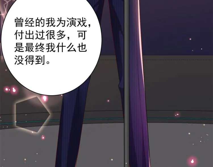 28 全民偶像——官宣 第60页