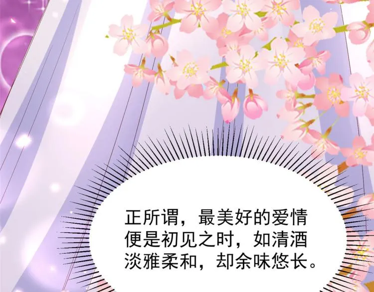 28 全民偶像——官宣 第78页