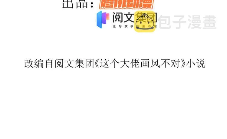 29 末日首富——悲惨原主 第4页