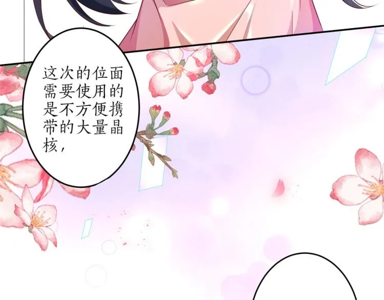 29 末日首富——悲惨原主 第26页