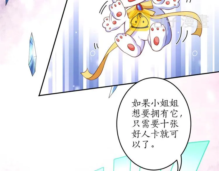 29 末日首富——悲惨原主 第36页