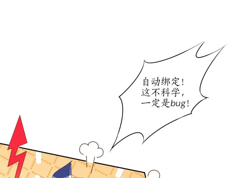 29 末日首富——悲惨原主 第50页