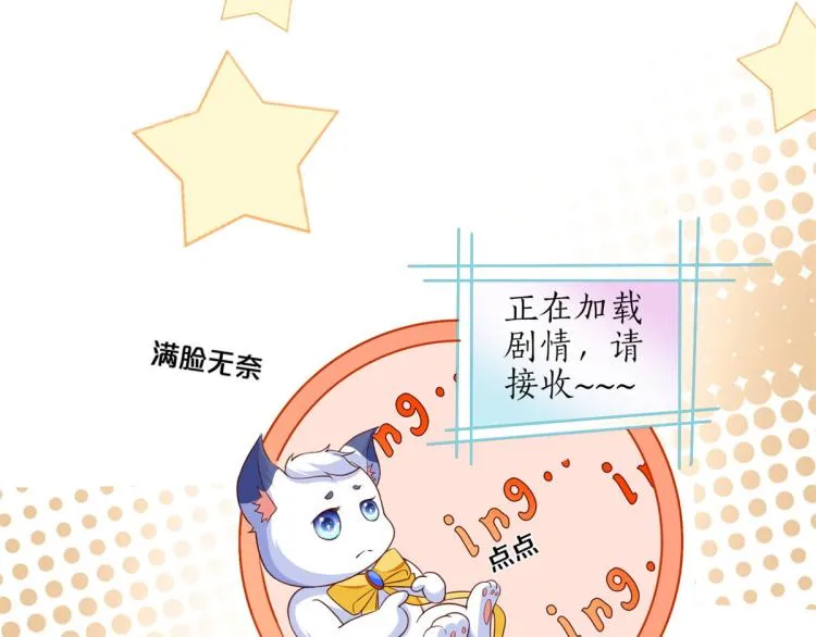 29 末日首富——悲惨原主 第56页