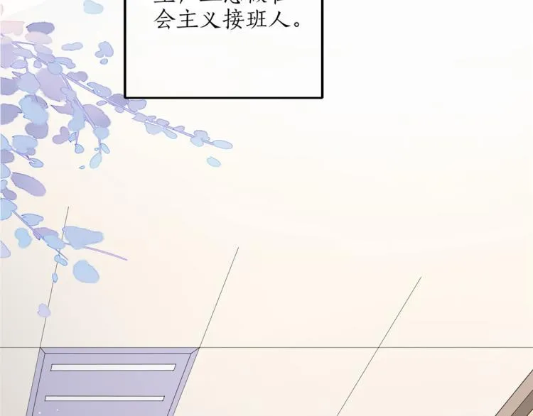 29 末日首富——悲惨原主 第60页