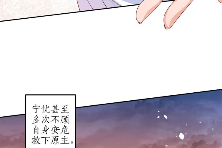 29 末日首富——悲惨原主 第72页
