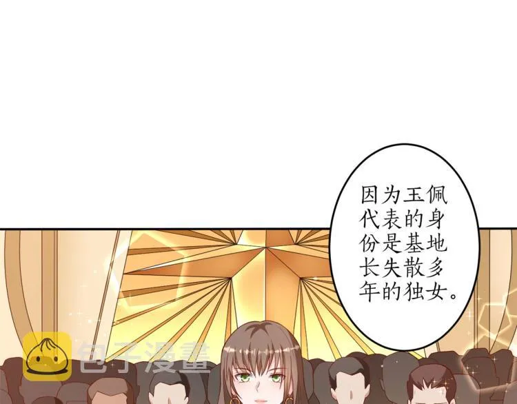 29 末日首富——悲惨原主 第83页