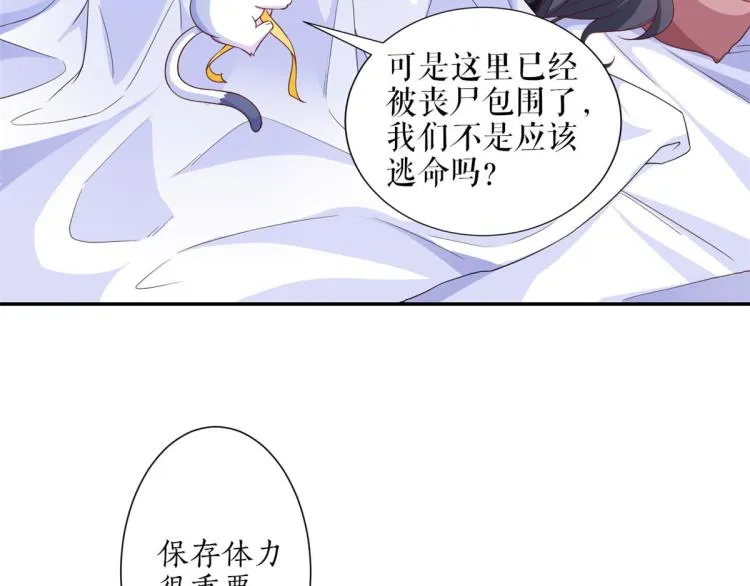 29 末日首富——悲惨原主 第113页