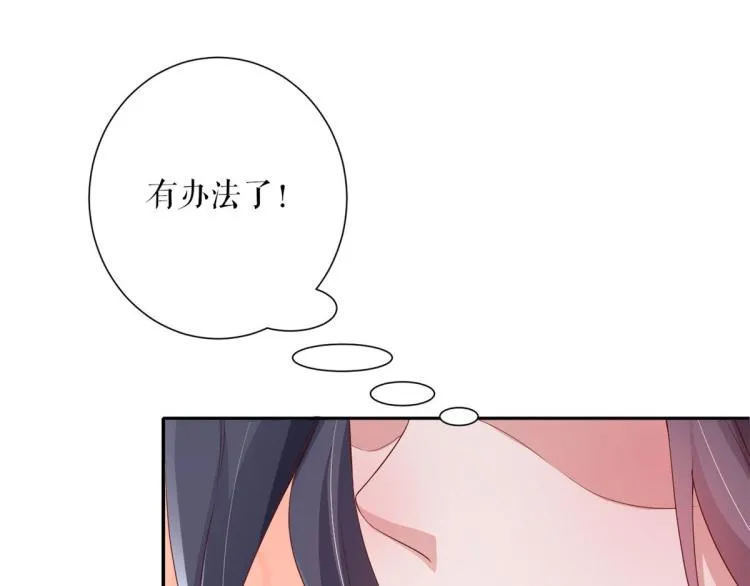 29 末日首富——悲惨原主 第135页