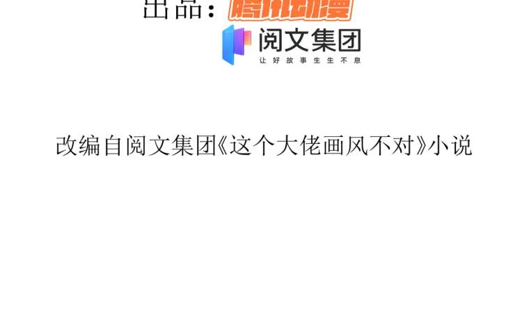 30 末日首富——招小弟 第4页