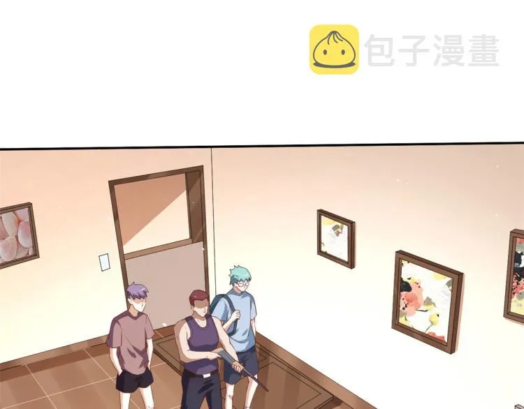 30 末日首富——招小弟 第5页
