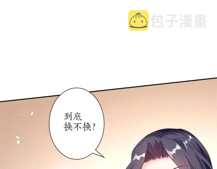 30 末日首富——招小弟 第38页