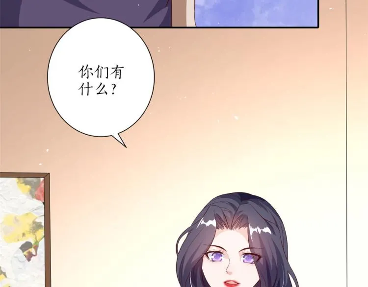 30 末日首富——招小弟 第44页