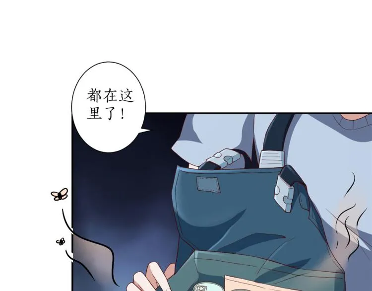 30 末日首富——招小弟 第50页