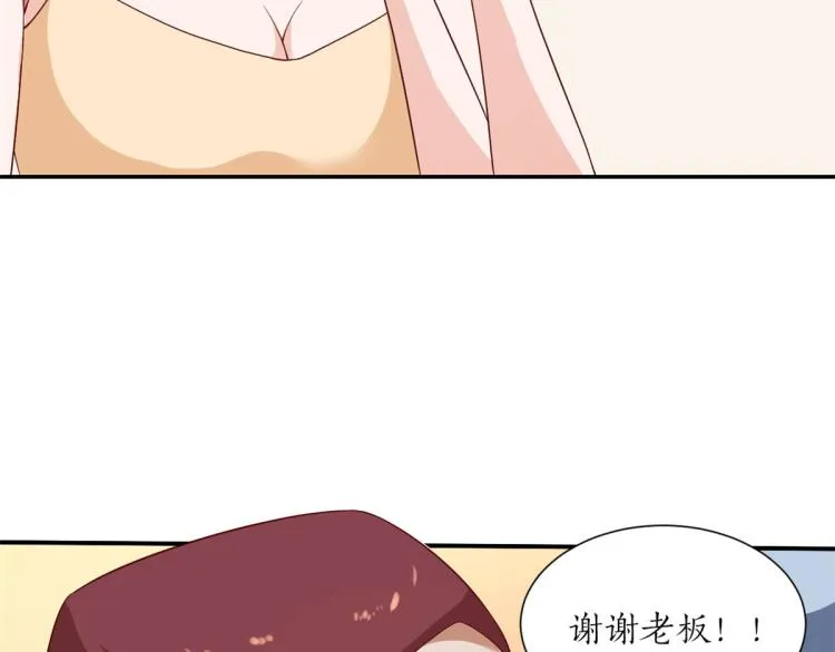 30 末日首富——招小弟 第56页