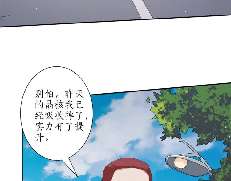 30 末日首富——招小弟 第66页