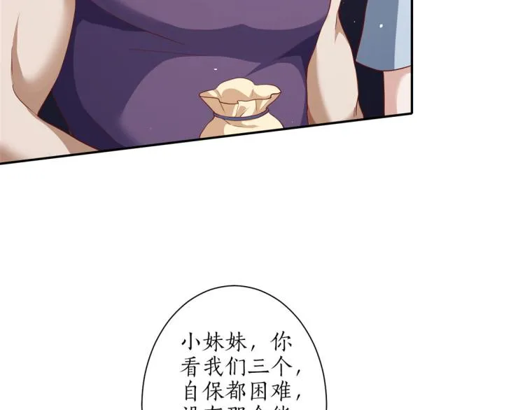30 末日首富——招小弟 第105页