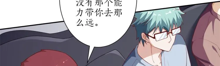 30 末日首富——招小弟 第106页