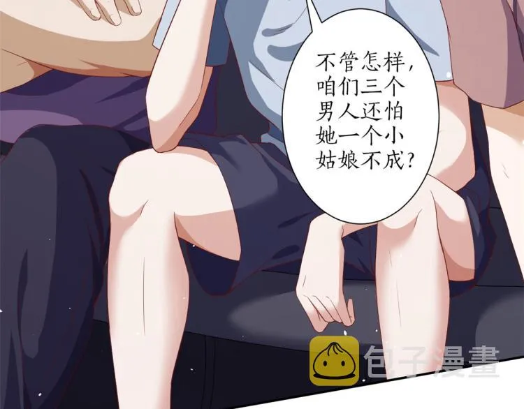 30 末日首富——招小弟 第114页