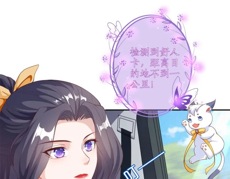 30 末日首富——招小弟 第125页