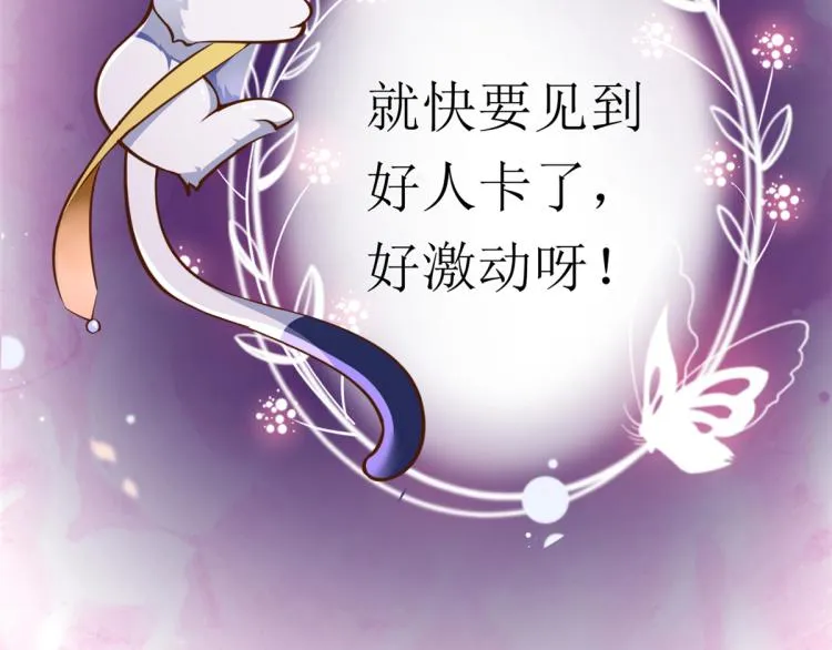 30 末日首富——招小弟 第137页