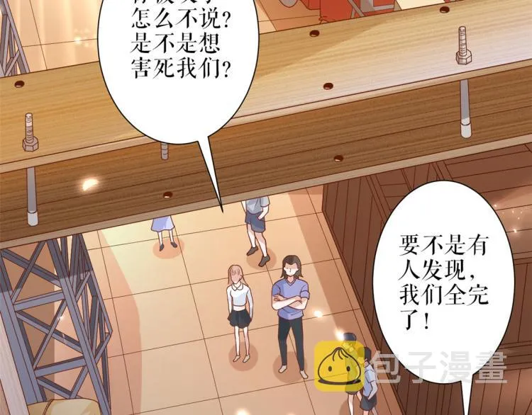 31末日首富——像不像好人？ 第6页