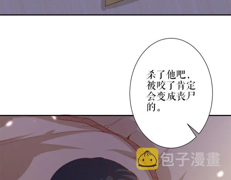 31末日首富——像不像好人？ 第10页