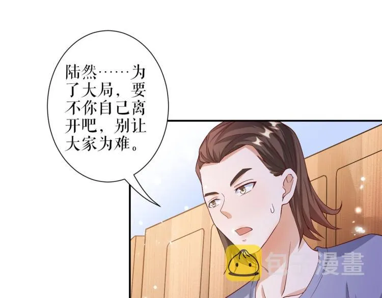 31末日首富——像不像好人？ 第21页